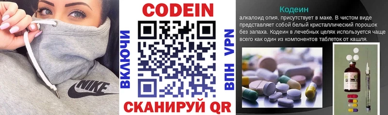 Кодеиновый сироп Lean напиток Lean (лин)  Купить где  Лебедянь 