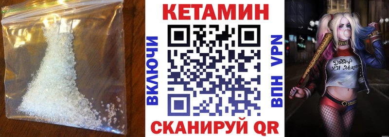 КЕТАМИН ketamine  Купить где  Лебедянь 