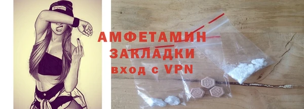 мяу мяу кристалл Волосово