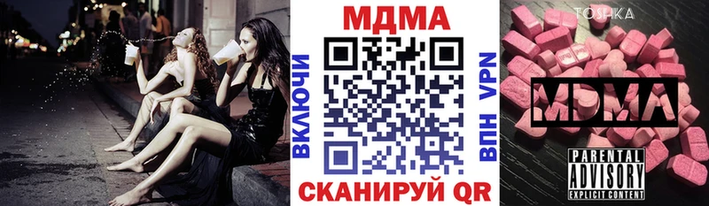 МДМА VHQ  Купить  Лебедянь 