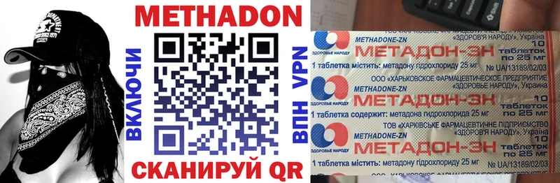Метадон methadone Лебедянь