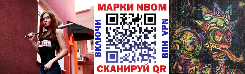Купить  Лебедянь  Марки 25I-NBOMe 1,8мг 